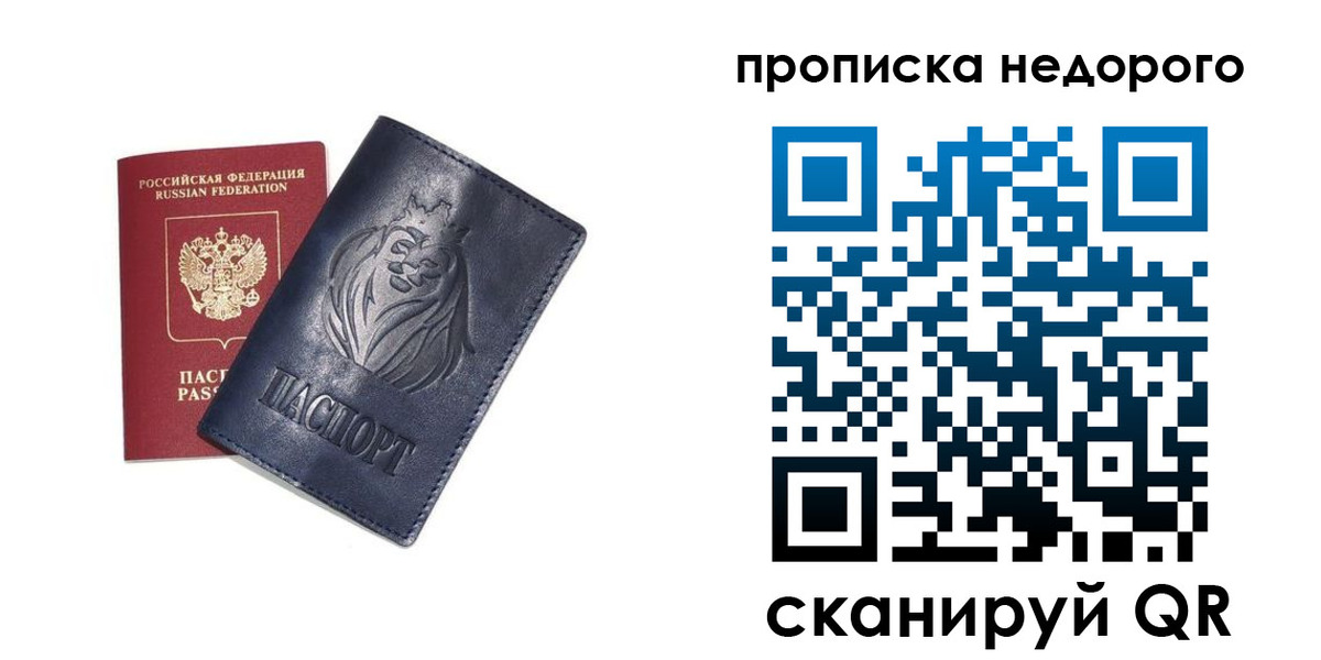 прописка для кредита в Нижегородской области