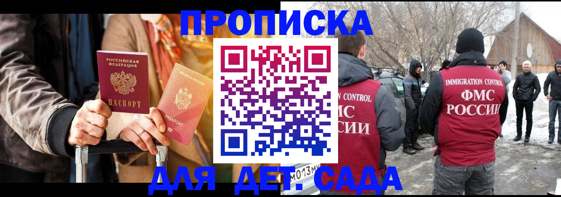 временная регистрация для всех в Нижегородской области