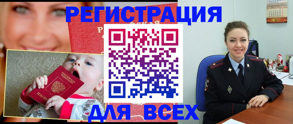 где прописаться в Нижегородской области