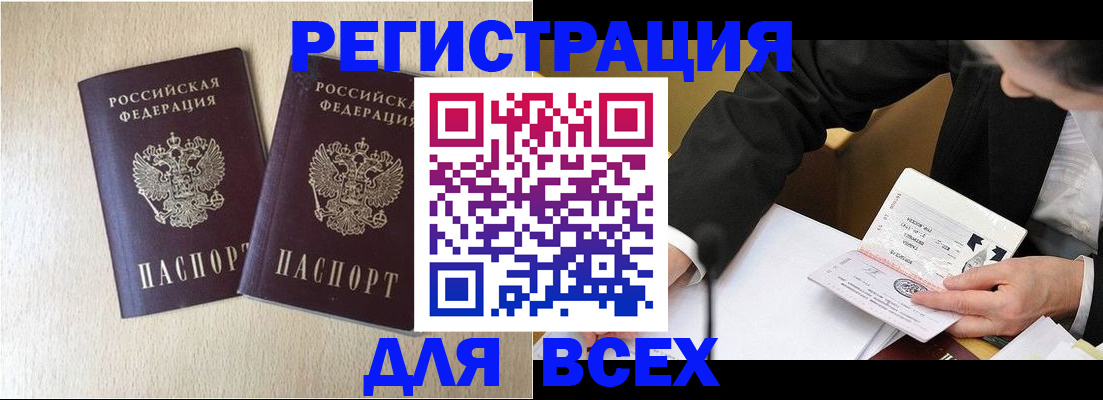 прописка регистрация в Нижегородской области