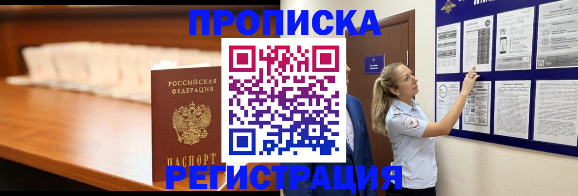 временная регистрация для школы в Нижегородской области