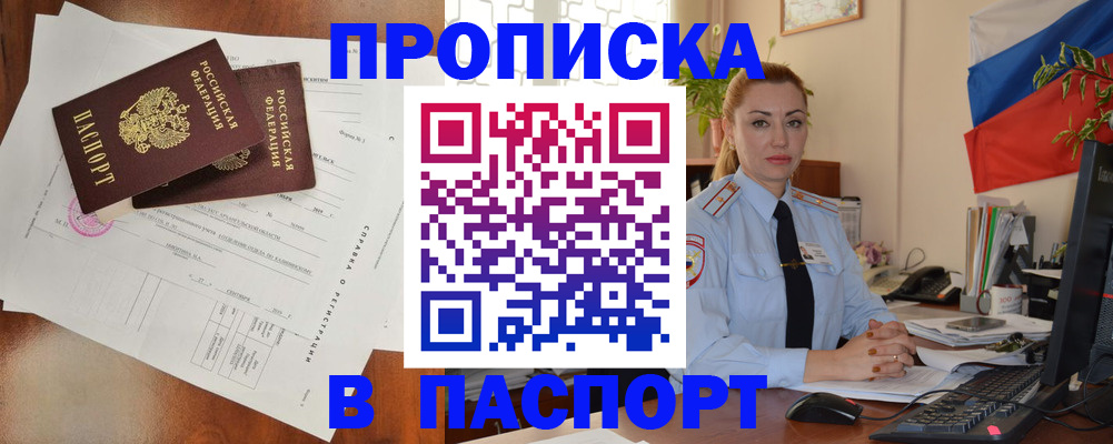 временная регистрация надежно в Нижегородской области