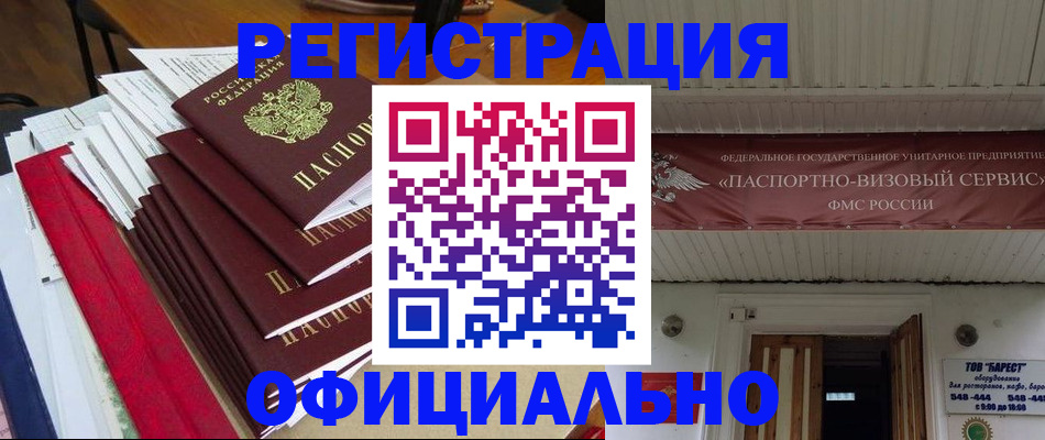 прописка регистрация в Нижегородской области