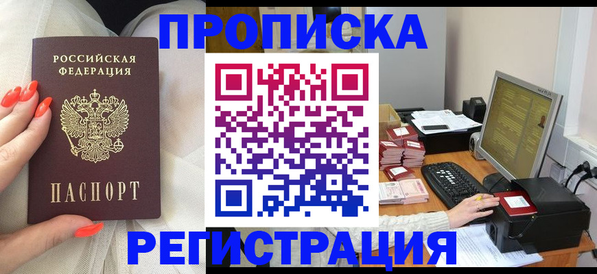 временная регистрация поиск в Нижегородской области