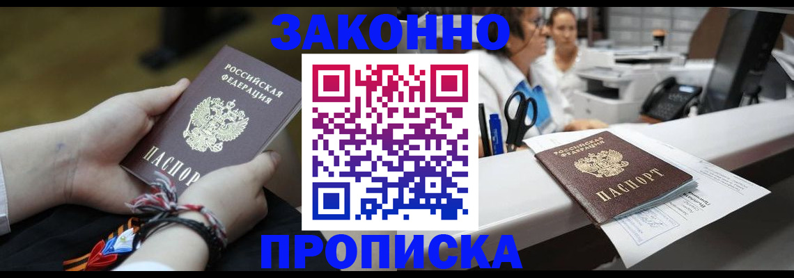 прописка паспорт в Нижегородской области