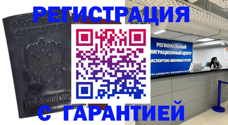 прописка в квартире в Нижегородской области