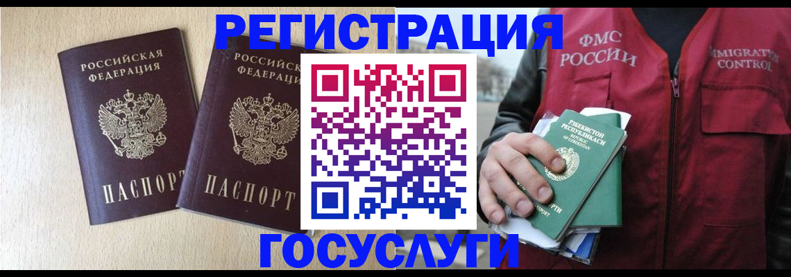 прописка законно в Нижегородской области
