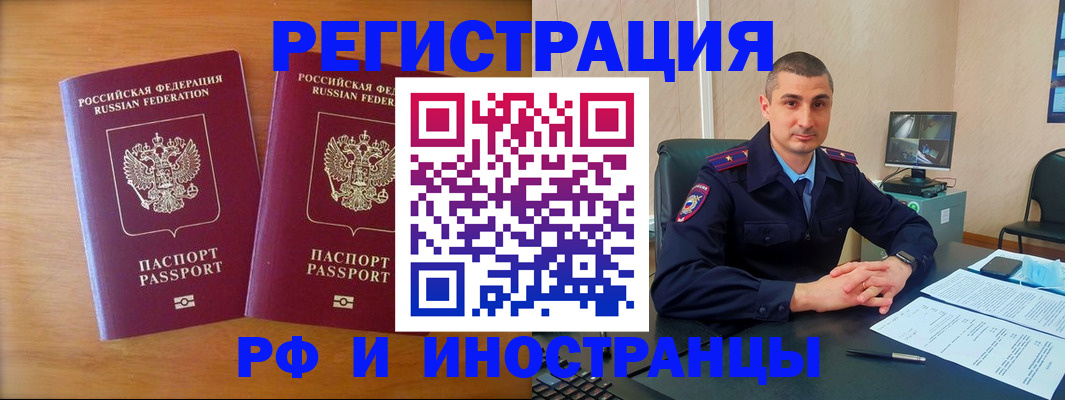 прописка для работы в Нижегородской области