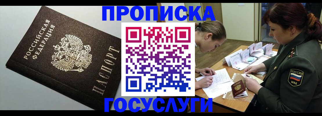 миграционный учет в Нижегородской области